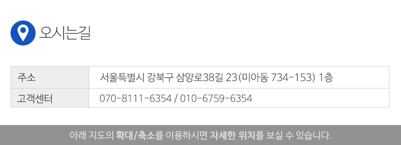 (주)더아인개발_상단_주소