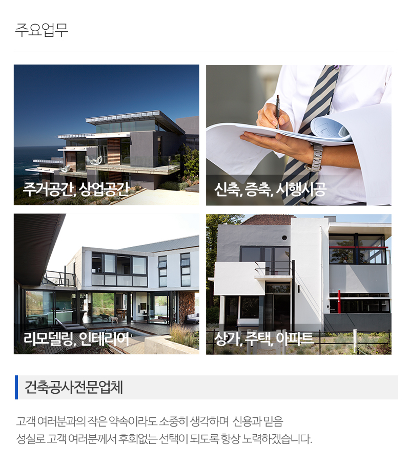 (주)더아인개발_내용